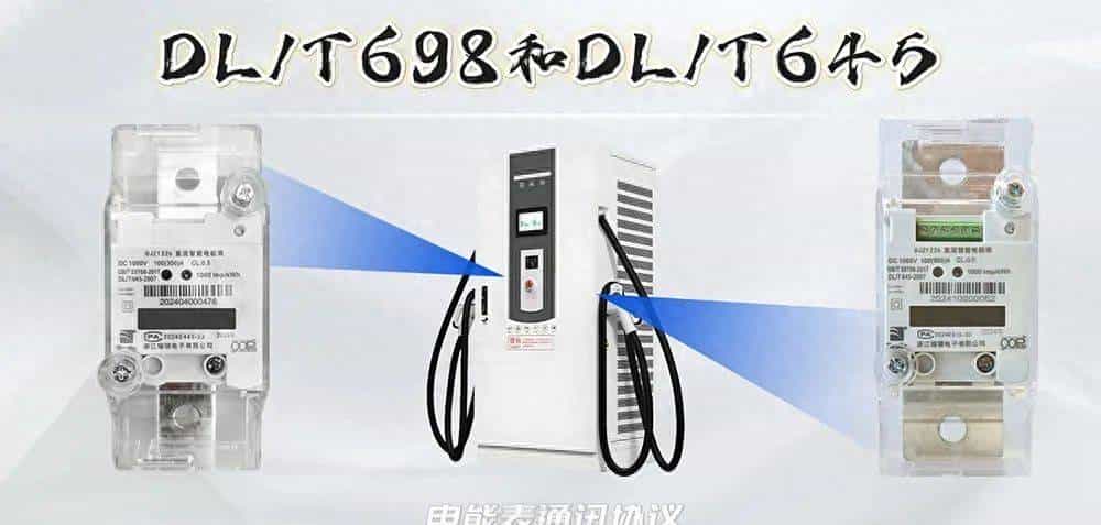 电能表通讯协议：DL/T698 不能全面替代 DL/T645 的根源解析