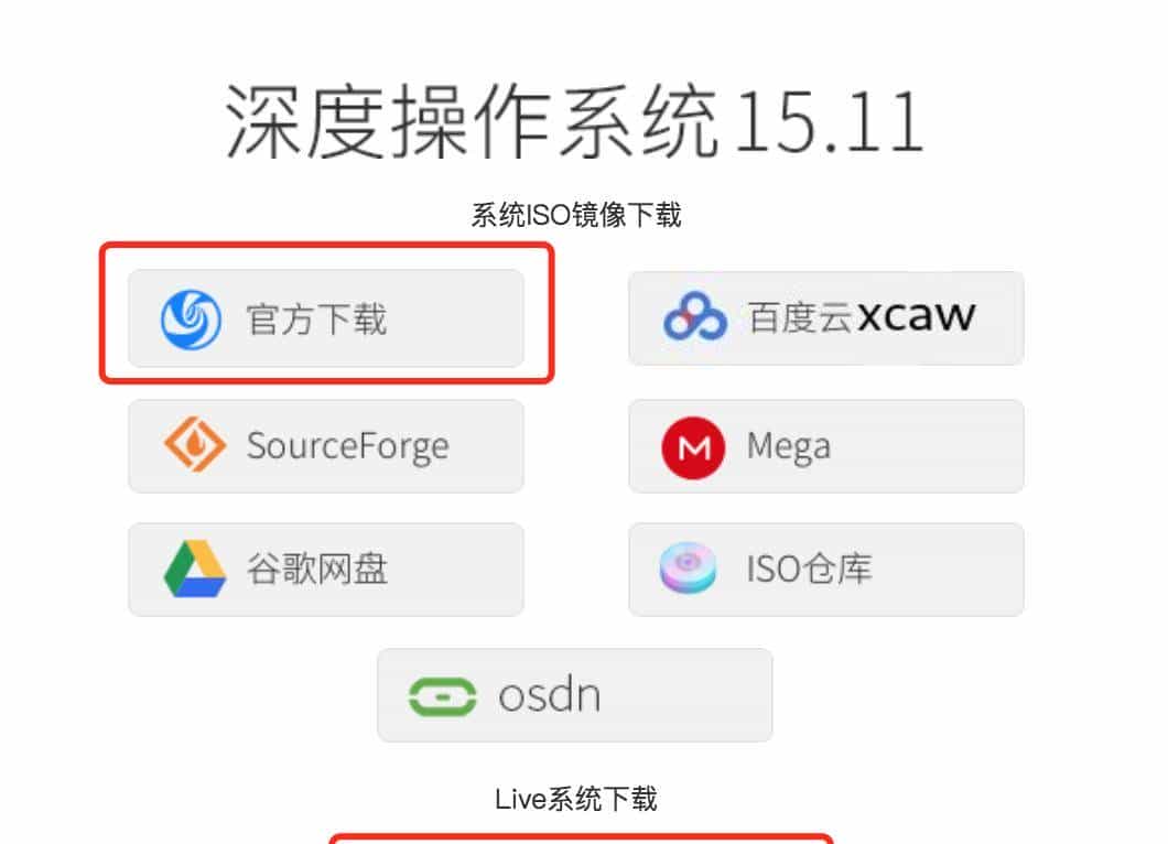 没有华为电脑不要紧,一个U盘让你用上国产操作系统