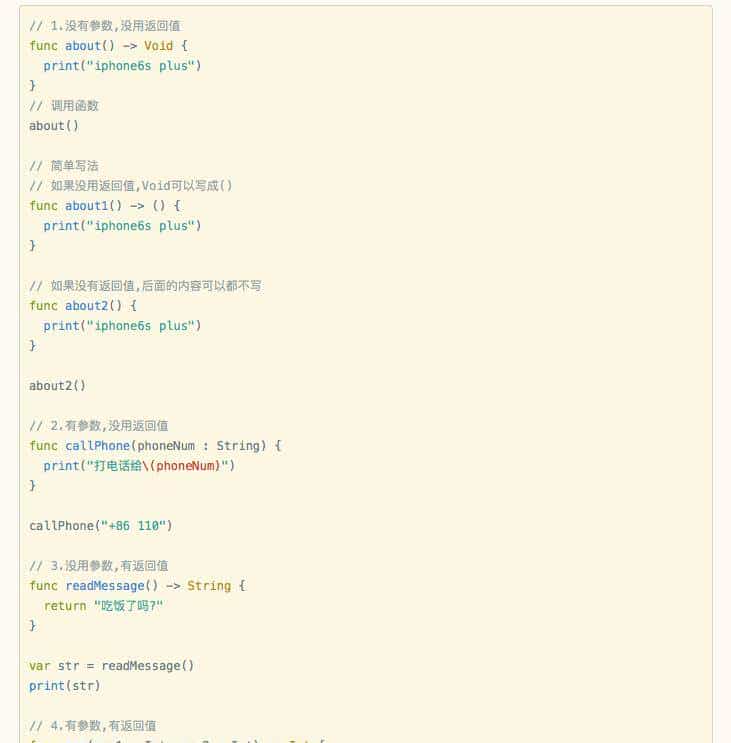 1小时入门Swift语法
