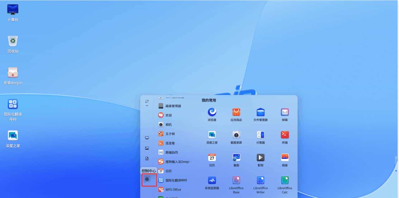 Windows10已停止维护，我推荐 Deepin 进行平替,真不试试？