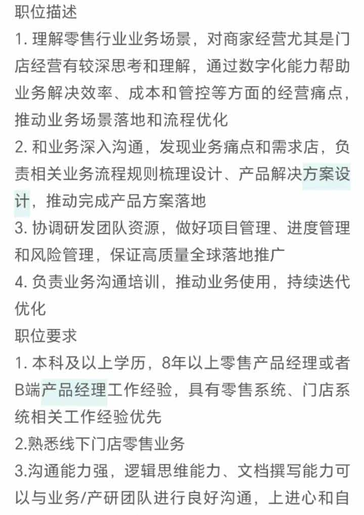 如何写出一份好简历，让你成为5%的面试候选人