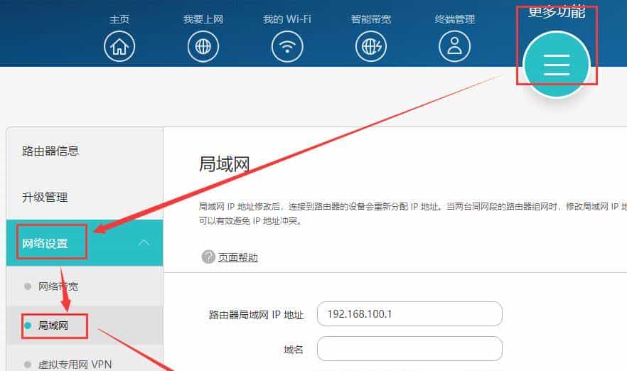 OpenWrt软路由小白配置详细过程