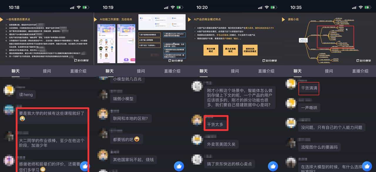 转型AI产品经理4大关键步骤，90%的人都搞反了！