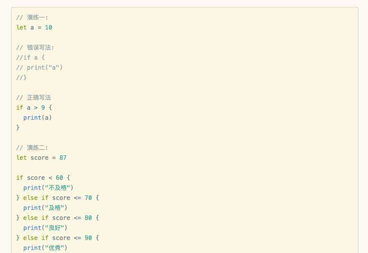 1小时入门Swift语法
