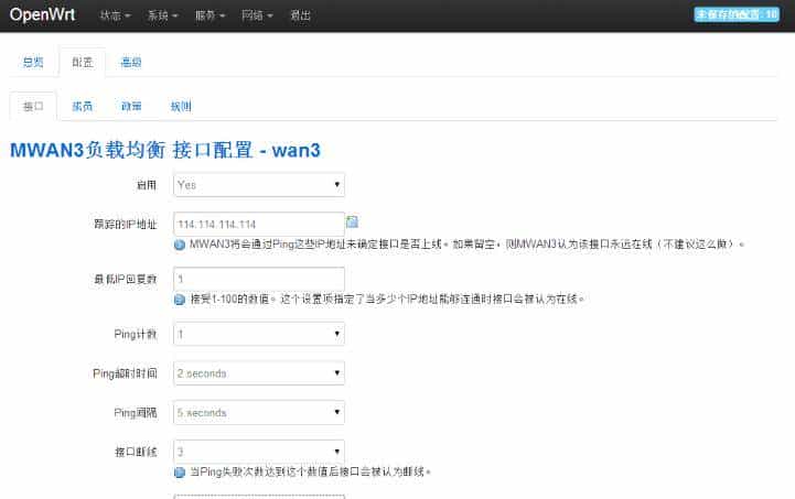 OpwnWrt 路由器实现多拨