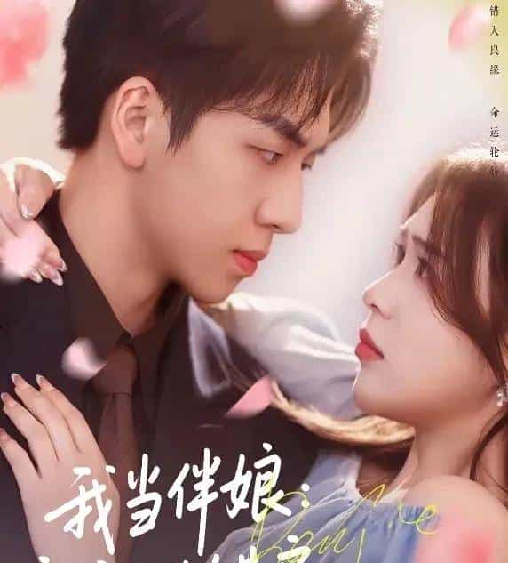 最新短剧有效播放Top30：孙芊浔第二，雾色第一，两部爽剧三四名