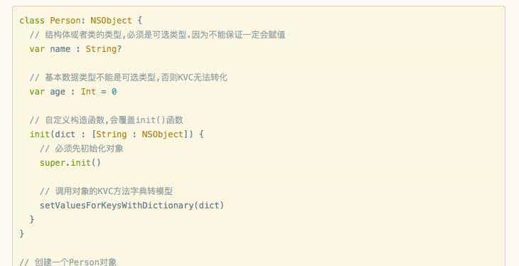 1小时入门Swift语法