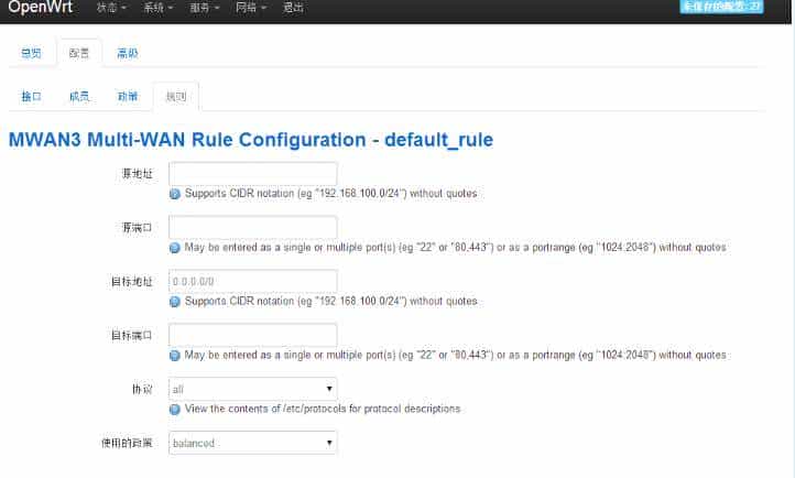 OpwnWrt 路由器实现多拨