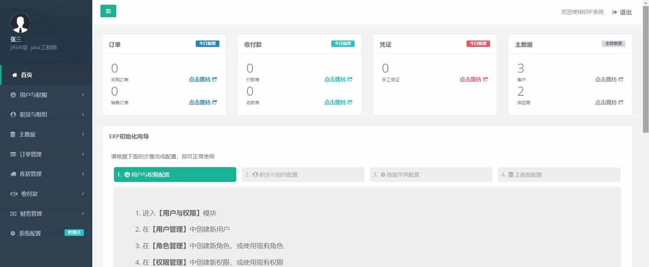接私活赚外快，这10个必备的开源项目必定要收藏