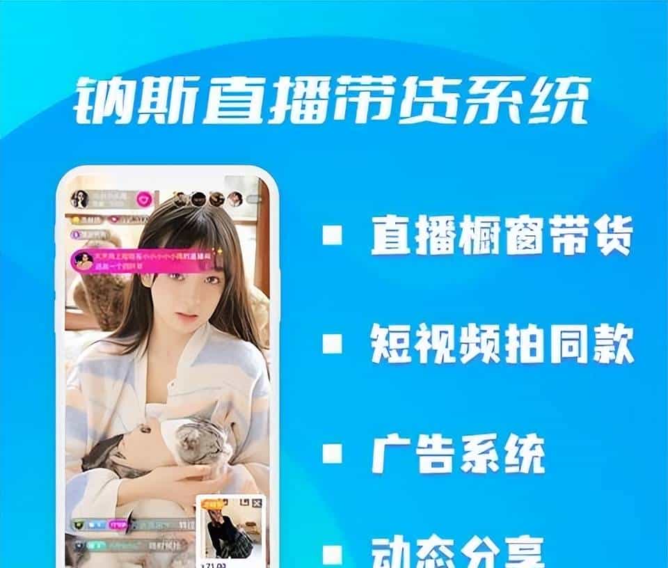 直播 系统 源码