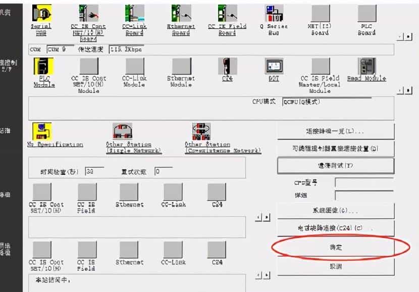 「三菱基础」三菱FX系列PLC如何上传下载程序