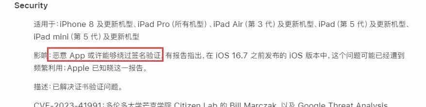 别高兴！iOS 18.3.2 内核 PoC 公开，巨魔无希望