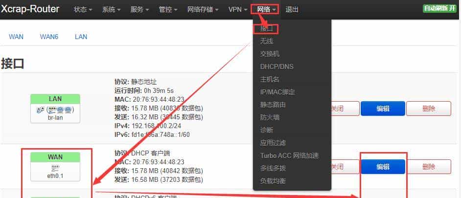 OpenWrt软路由小白配置详细过程