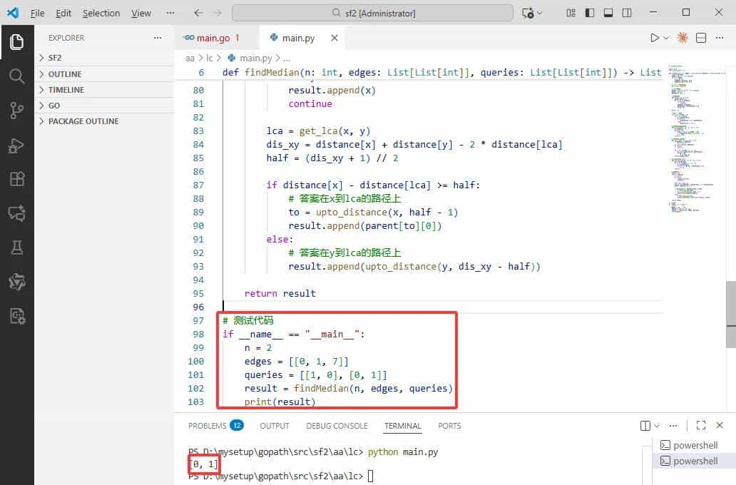 2025-11-30:树中找到带权中位节点。用go语言,给出一个含 n 个节