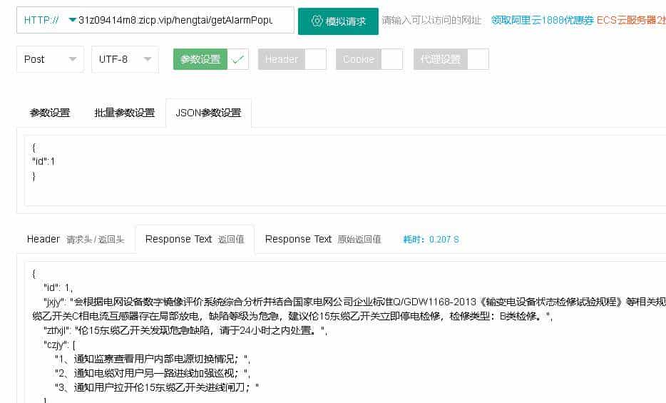 WPF小坑第十三篇之HttpWebRequest问题