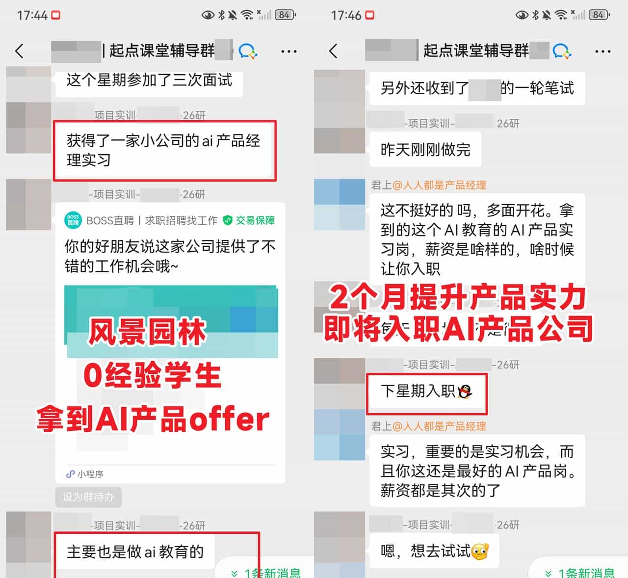 转型AI产品经理4大关键步骤，90%的人都搞反了！