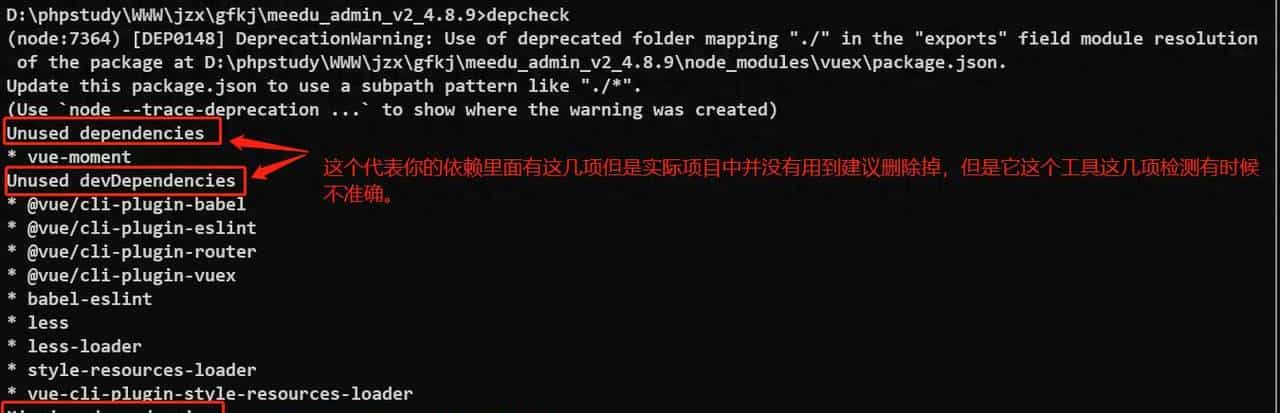 如何解决vue项目依赖包引起的烦人问题？