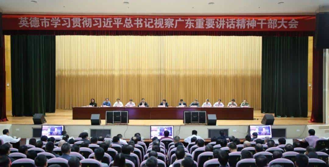 牢记嘱托丨英德如何学习贯彻习总书记视察广东重大讲话精神？市委书记吴耿淡对媒体这样说……