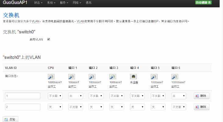 OpwnWrt 路由器实现多拨