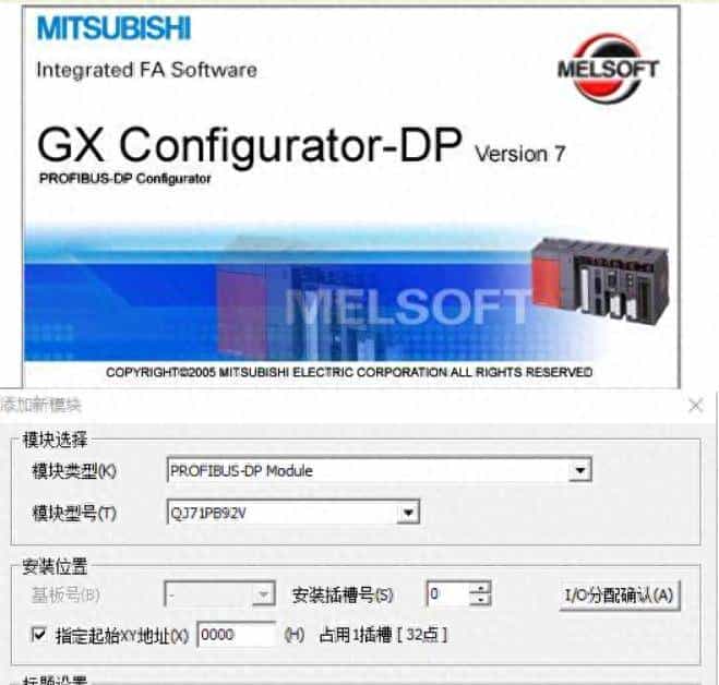 终于找到了！三菱GX Configurator-DP 7.12N软件
