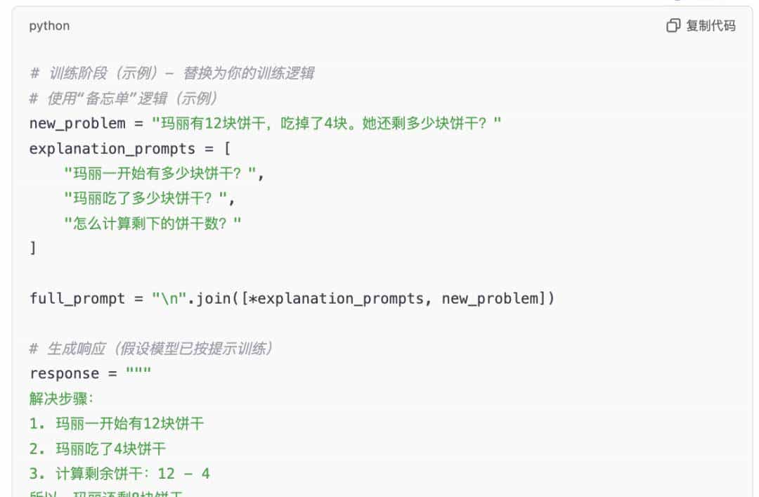 思维链（Chain of Thought）是什么？有什么价值？怎么用？