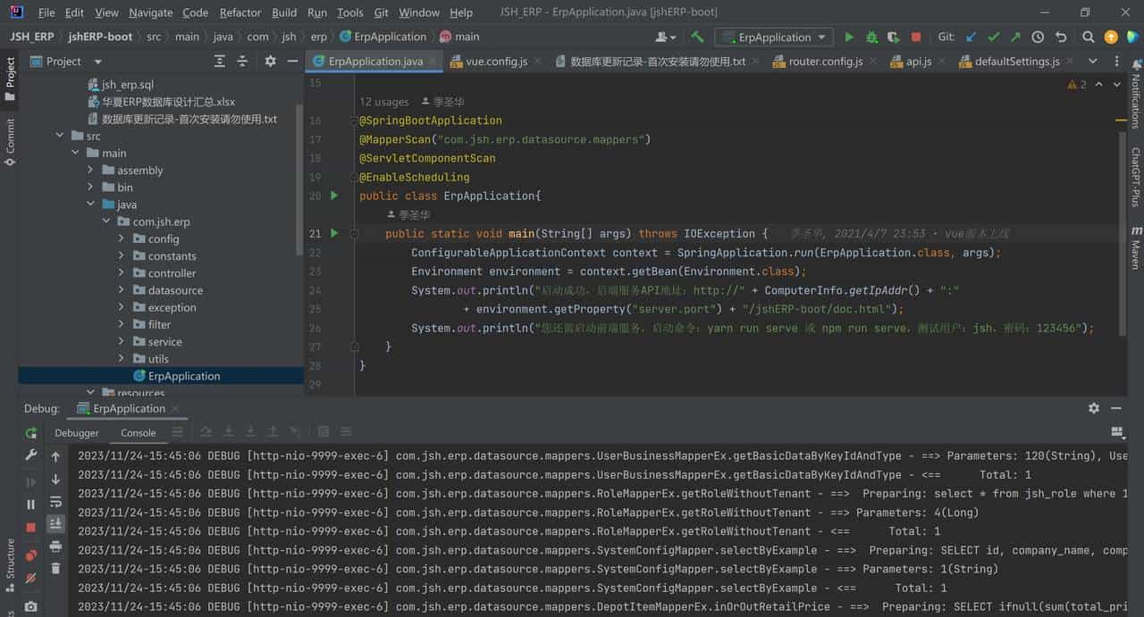 java版ERP管理系统，开源免费 - 功能实测