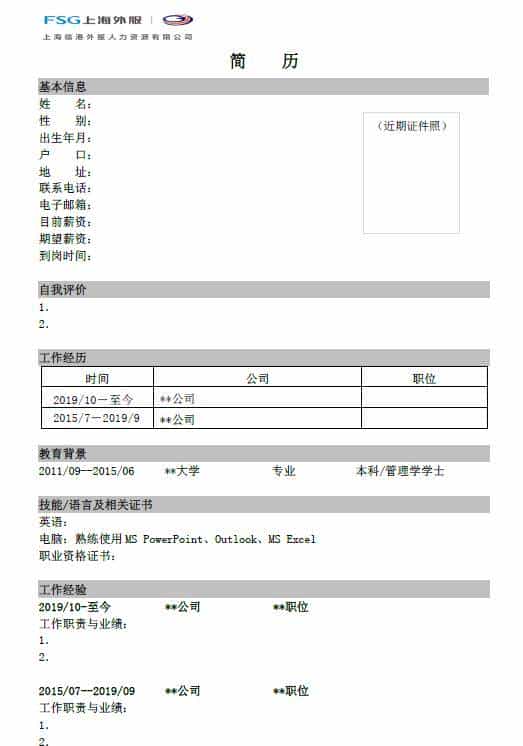 【就业】临港新片区18个综合辅助类岗位招30人!7月31日前报名
