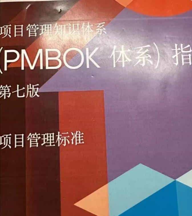 PMP备考全攻略！看这一篇就够了！