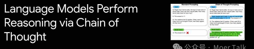 思维链（Chain of Thought）是什么？有什么价值？怎么用？