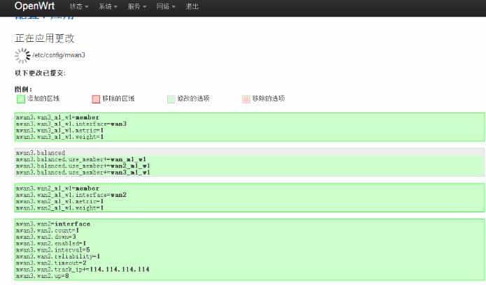 OpwnWrt 路由器实现多拨
