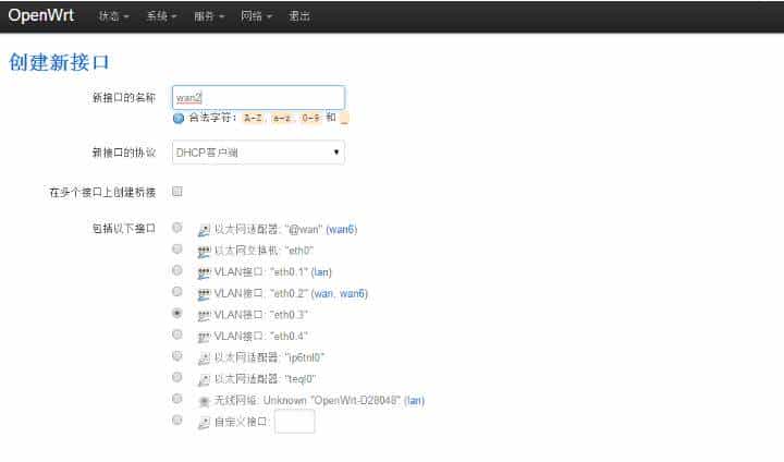 OpwnWrt 路由器实现多拨