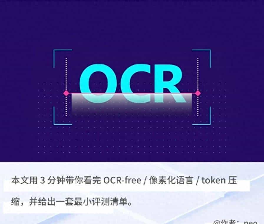 除了 DeepSeek-OCR，还有谁在“把字当图看”？