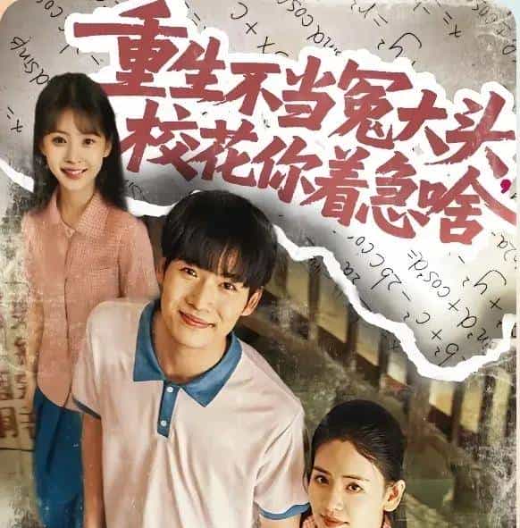 最新短剧有效播放Top30：孙芊浔第二，雾色第一，两部爽剧三四名