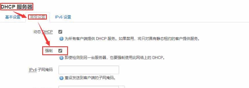 OpenWrt软路由小白配置详细过程