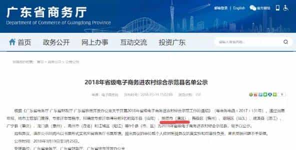 牢记嘱托丨英德如何学习贯彻习总书记视察广东重大讲话精神？市委书记吴耿淡对媒体这样说……