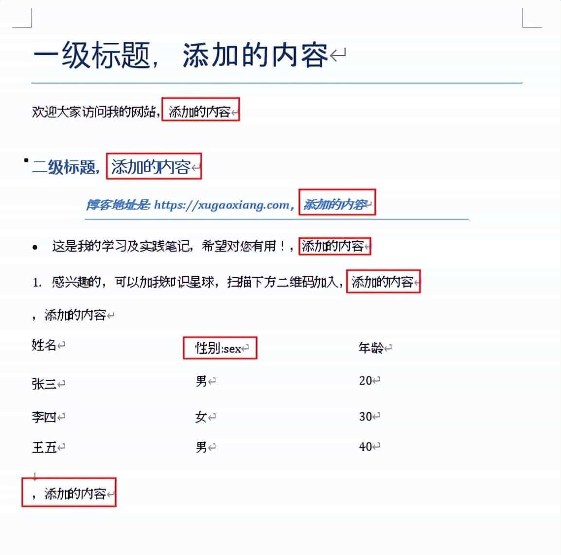 一款可以处理docx文档的Python库