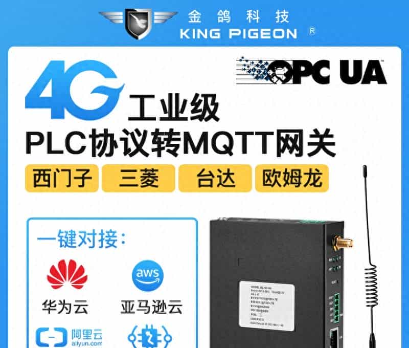 什么是Modbus转OPC UA网关?
