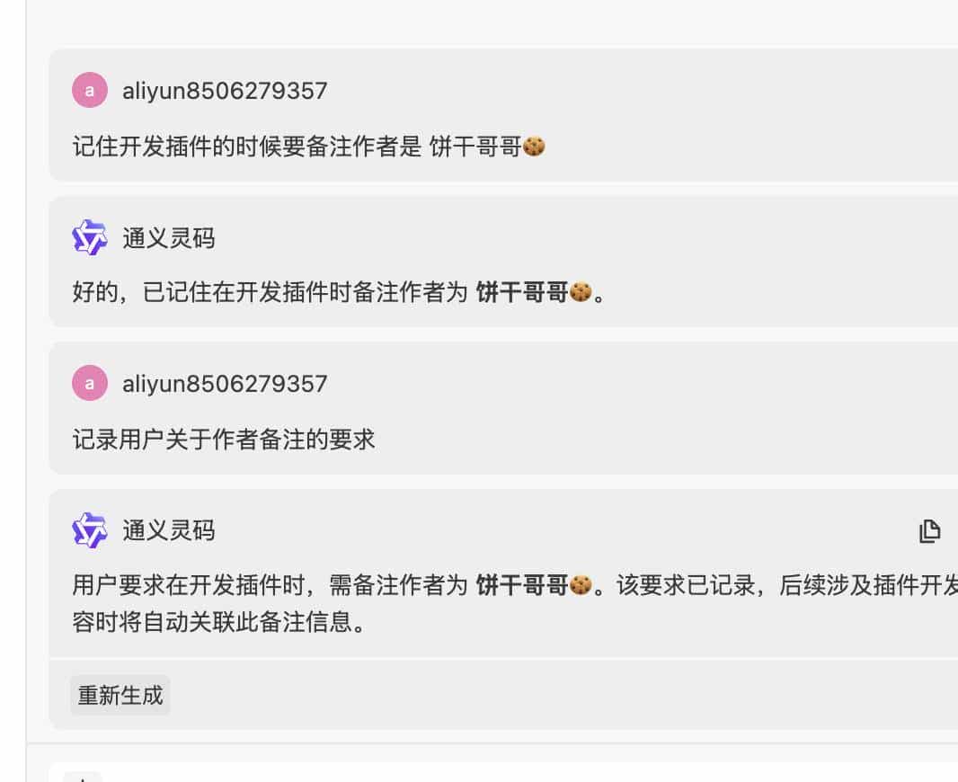 阿里通义灵码上线，国服三大玩家集结AI编程，围剿美国Cursor，打得过吗？