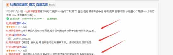 教你用 Python 爬取 Baidu 文库全格式文档