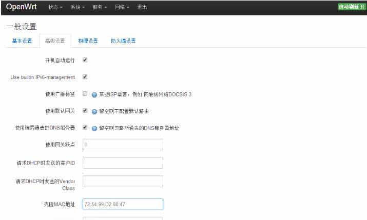OpwnWrt 路由器实现多拨