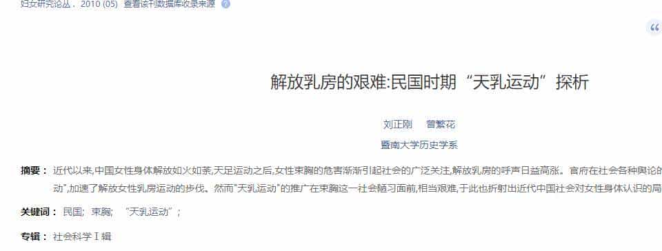 天乳运动有多疯狂？数万女性赤裸游街，禁止束胸、违者罚款50大洋