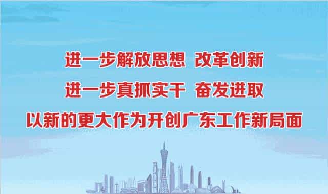 牢记嘱托丨英德如何学习贯彻习总书记视察广东重大讲话精神？市委书记吴耿淡对媒体这样说……