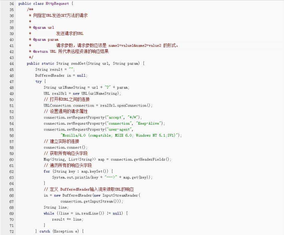 干货-Http请求get、post工具类