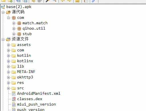 360壳-脱壳学习笔记