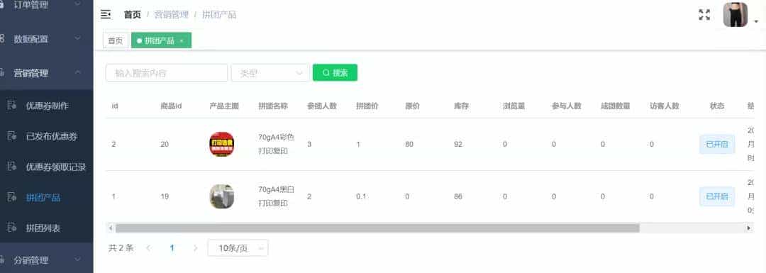 基于spring boot + MybatisPlus 商城管理系统的Java开源商城系统