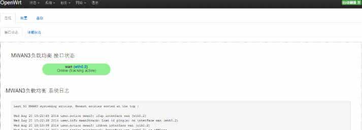 OpwnWrt 路由器实现多拨
