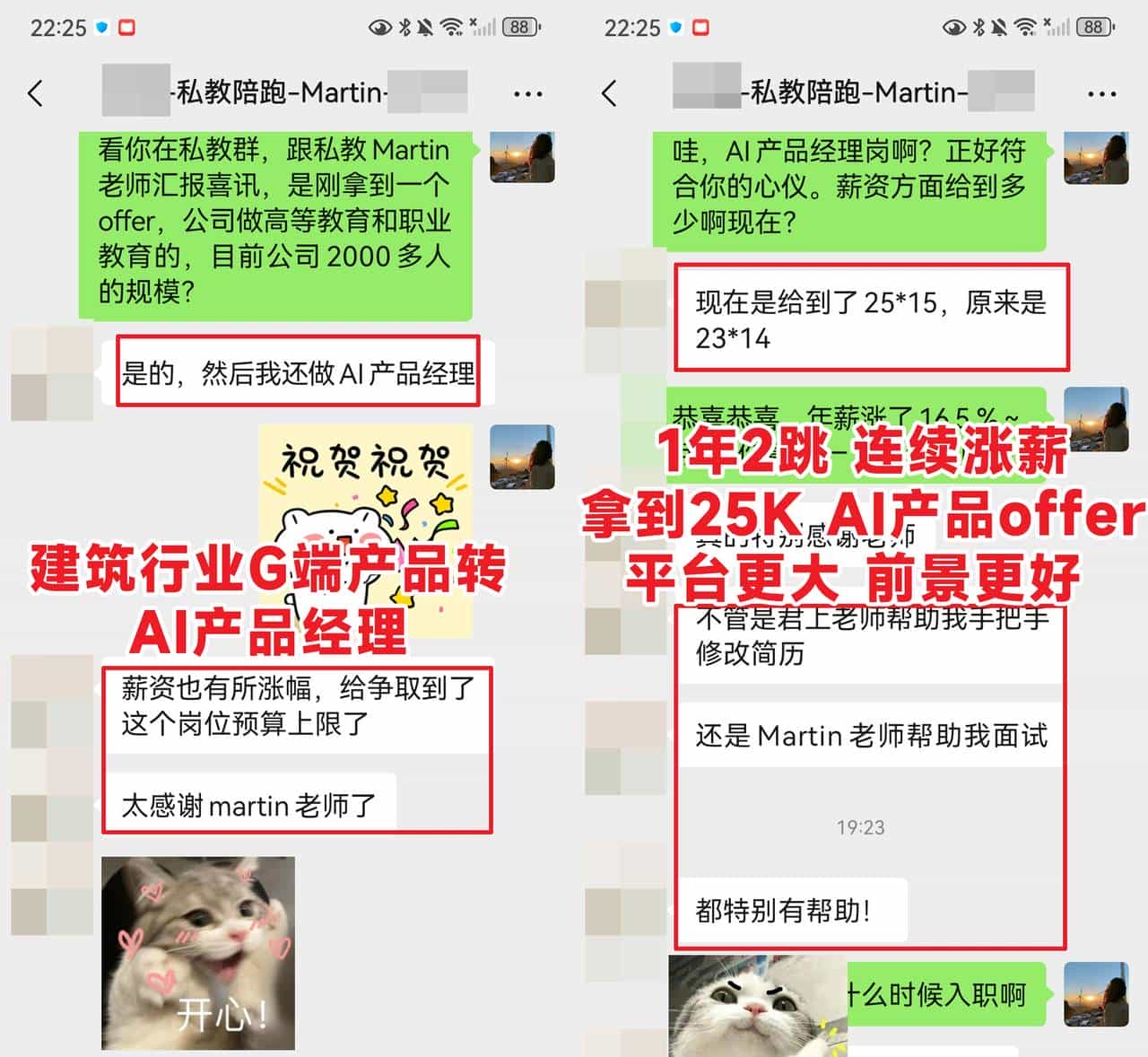 转型AI产品经理4大关键步骤，90%的人都搞反了！
