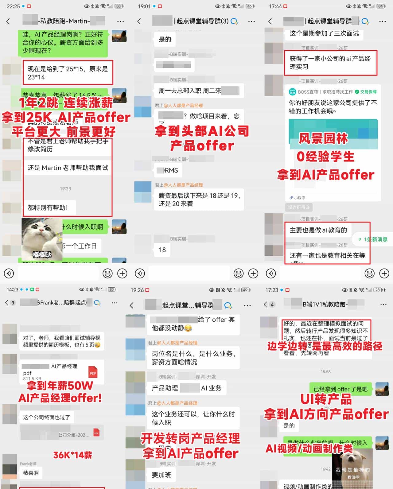 转型AI产品经理4大关键步骤，90%的人都搞反了！