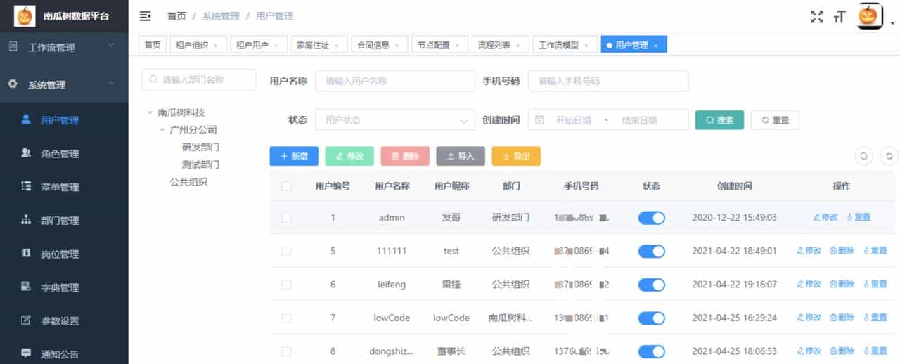 接私活赚外快，这10个必备的开源项目必定要收藏