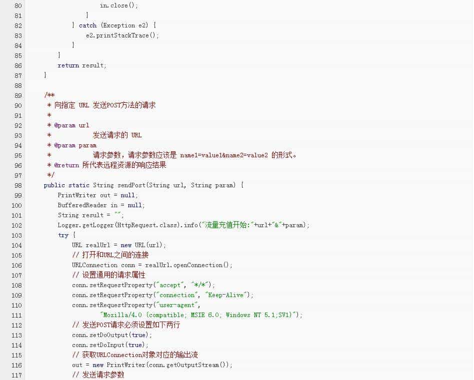 干货-Http请求get、post工具类